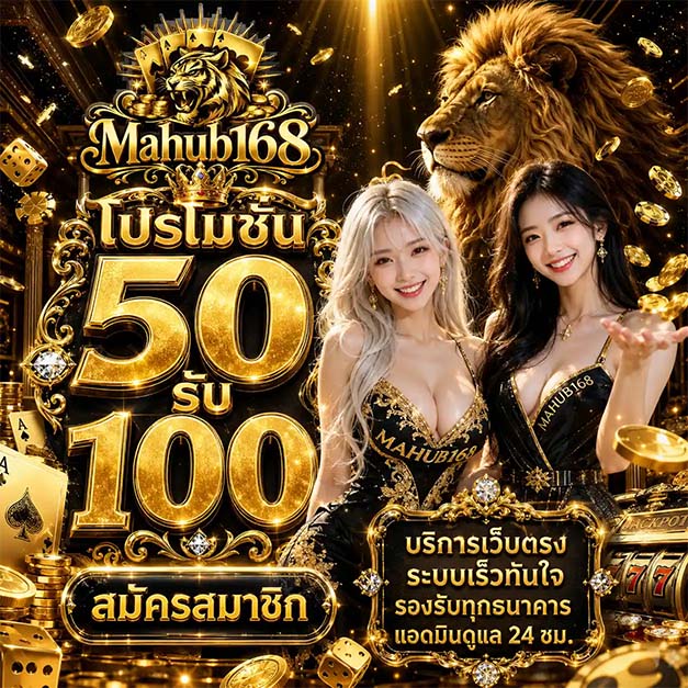 MAHUB168_PRO2