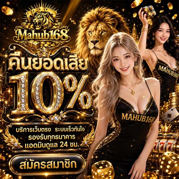 MAHUB168_PRO3